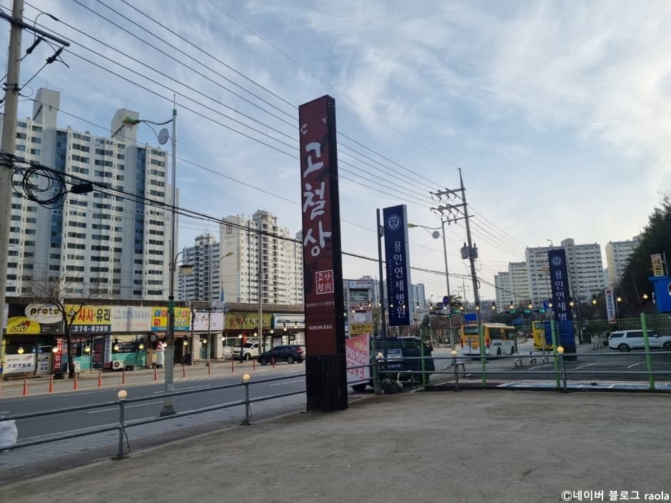 고철상