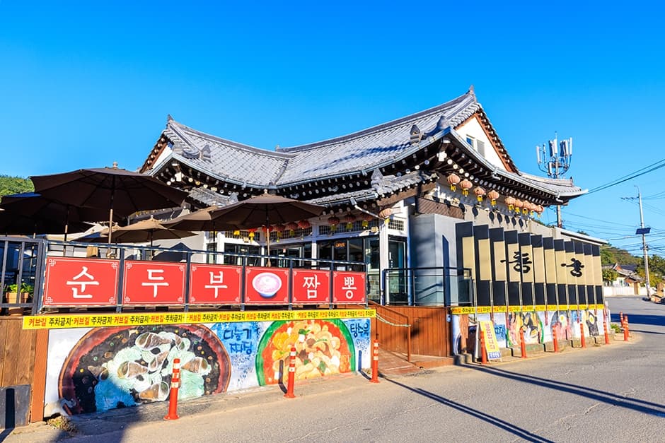 동궁 반점