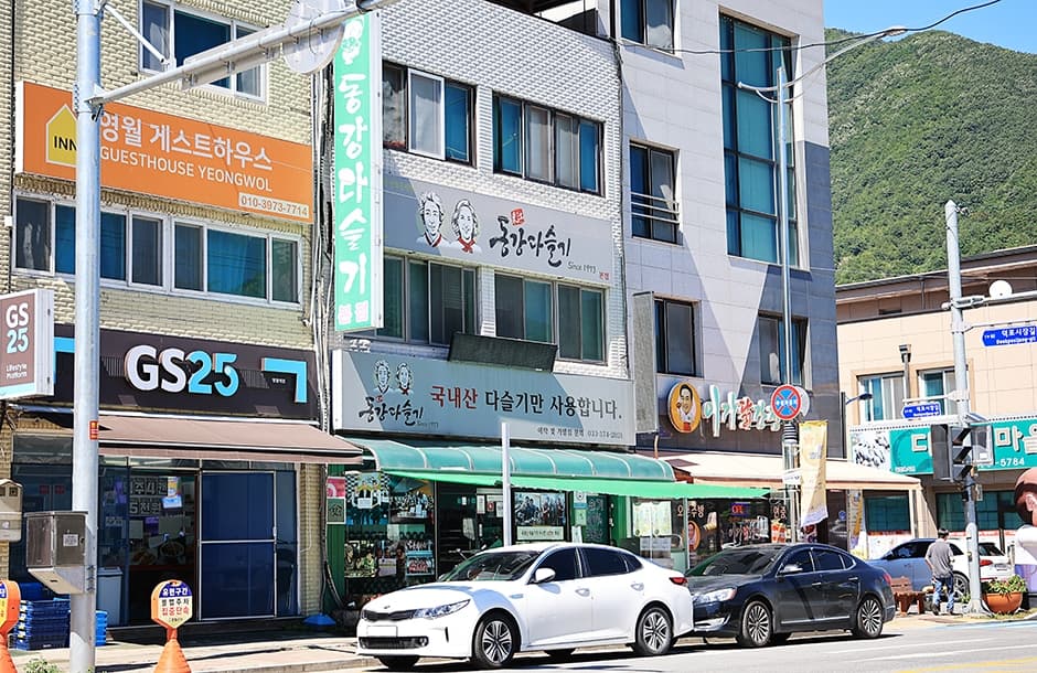 동강다슬기