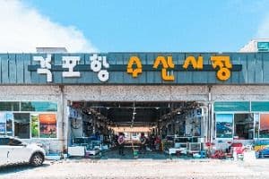 격포항 수산시장