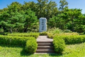 석포숲공원