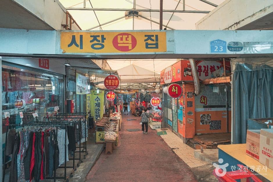 마천시장