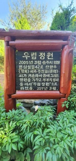 우림정원