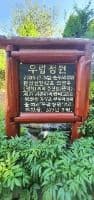우림정원