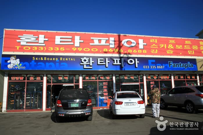 환타피아