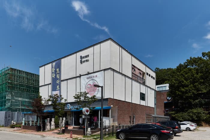 93뮤지엄가족미술관