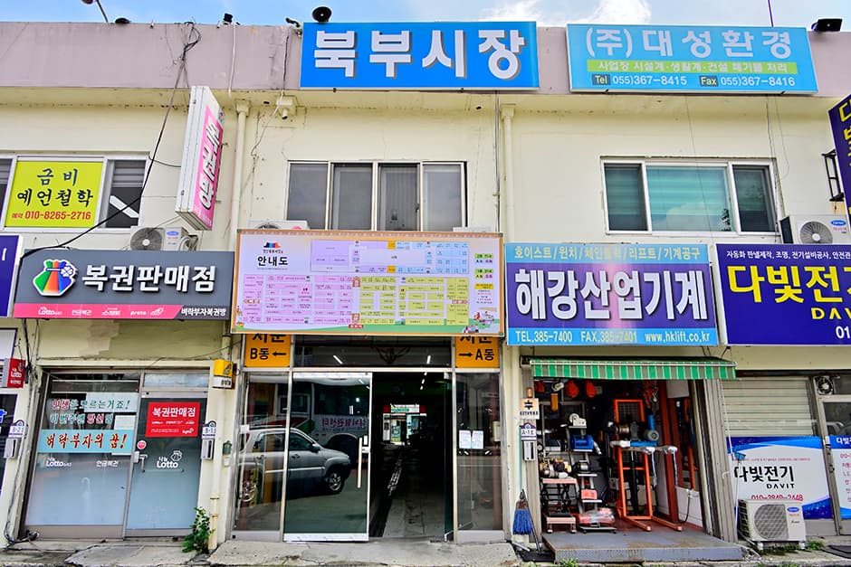 양산북부시장