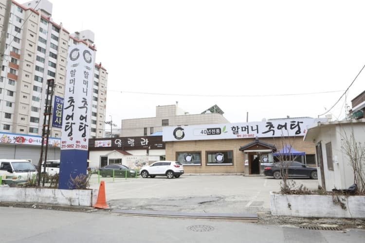 할머니추어탕