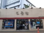 Boreumdal Eyewear - Daegu Dongseong-ro Branch [Tax Refund Shop] (보름달안경 대구동성로)