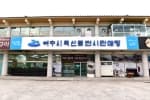 여수 특산품전시판매장