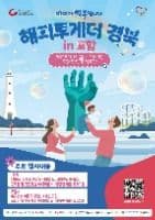 아이가 행복입니다 해피투게더 경북 in 포항