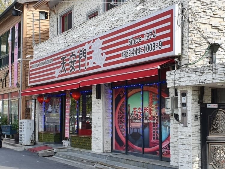천안문