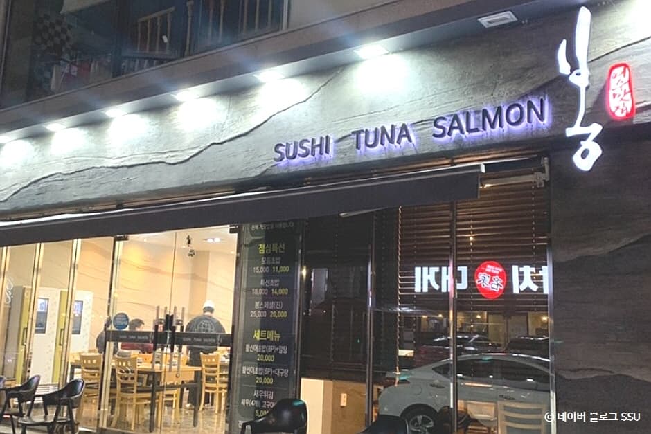 여수맛집 봉초밥