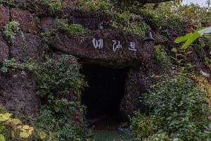 울릉예림원