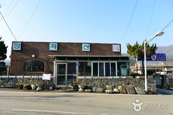 향적산한상
