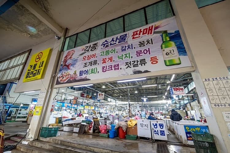오정농수산물도매시장