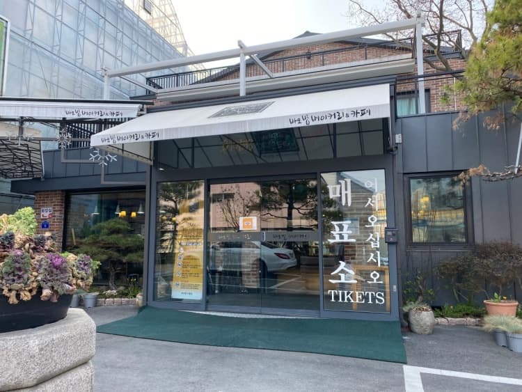 바오밥식물원
