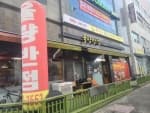 율량반점
