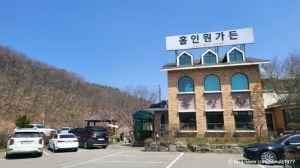 홀인원가든