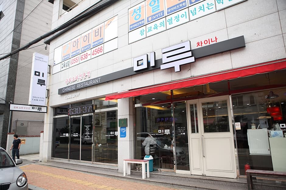 미루차이나