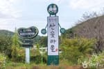 칠갑산산꽃마을