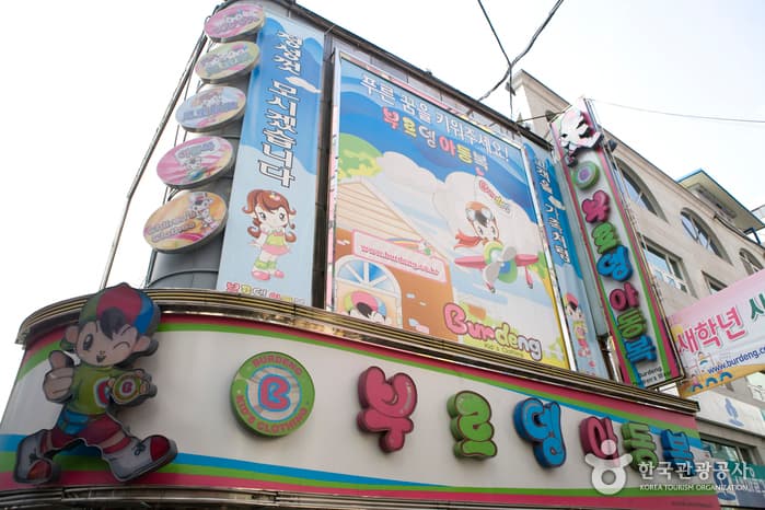 부르뎅 아동복 (Burdeng)