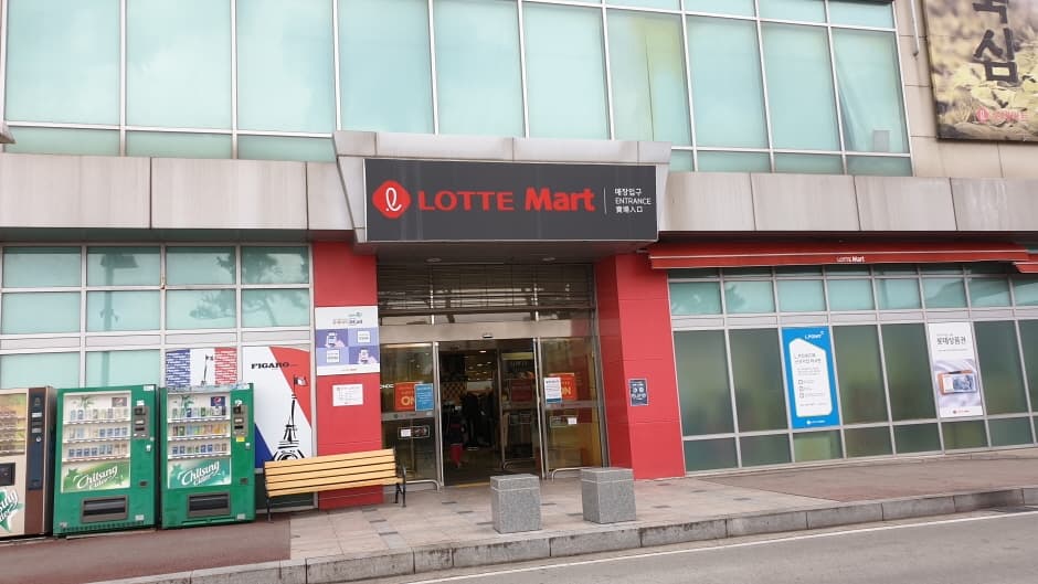 롯데마트_서산점