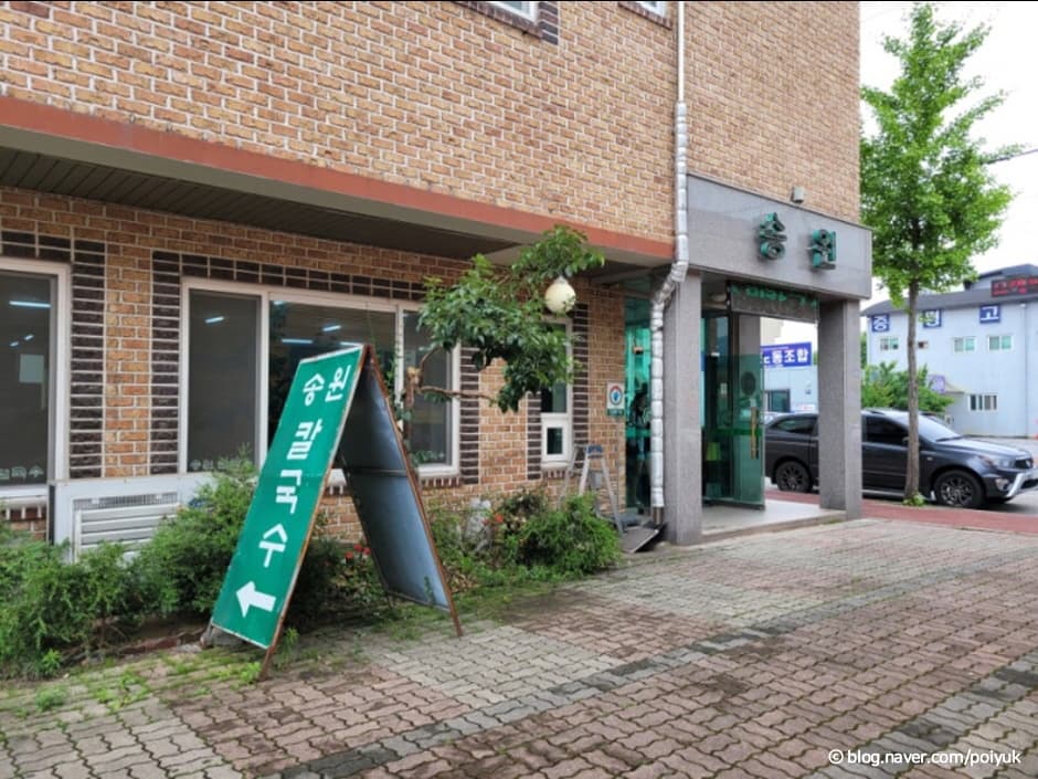 송원칼국수