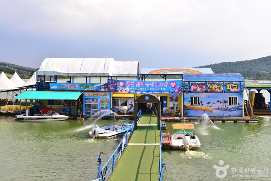 함동수상레저타운