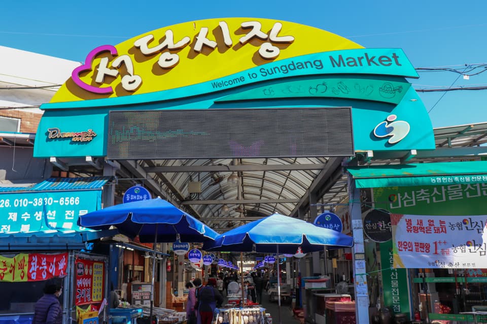 성당시장