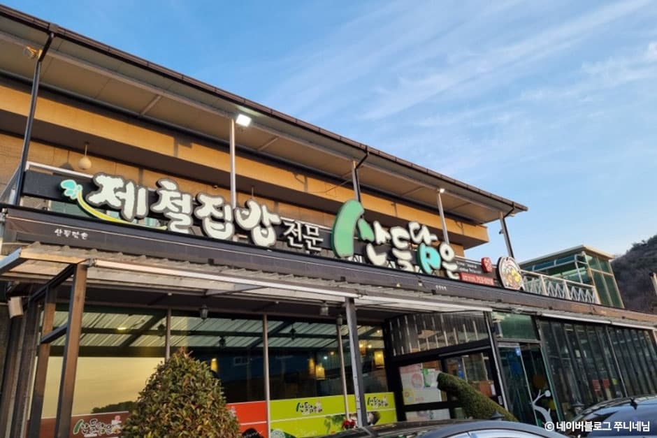 순천 산들담은 순천본점