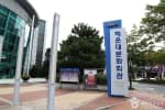 해운대문화회관