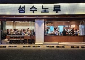 Seongsunoru (성수노루)