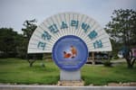 고창판소리박물관
