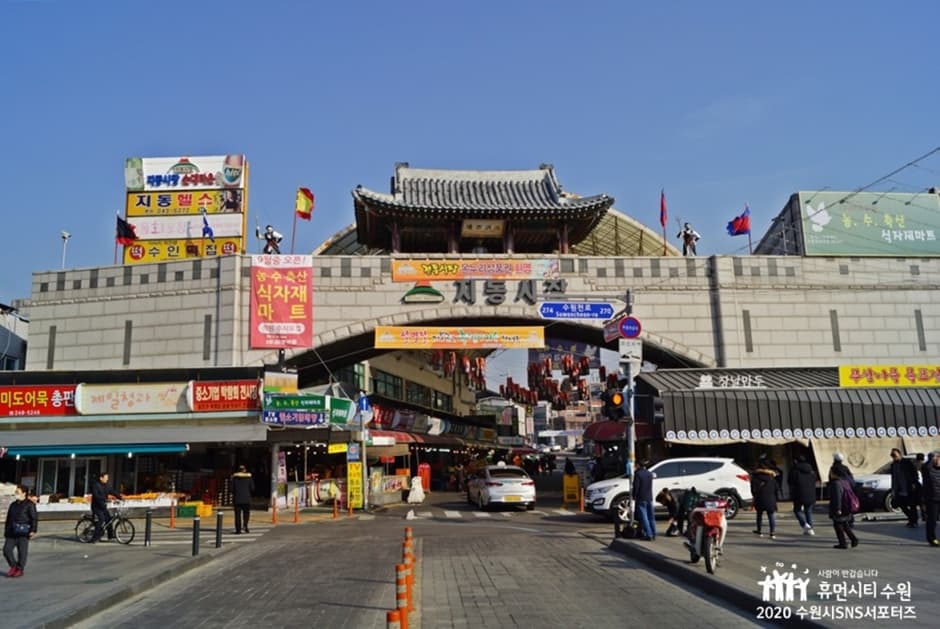 지동시장