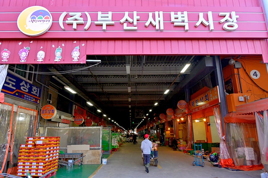 부산새벽시장
