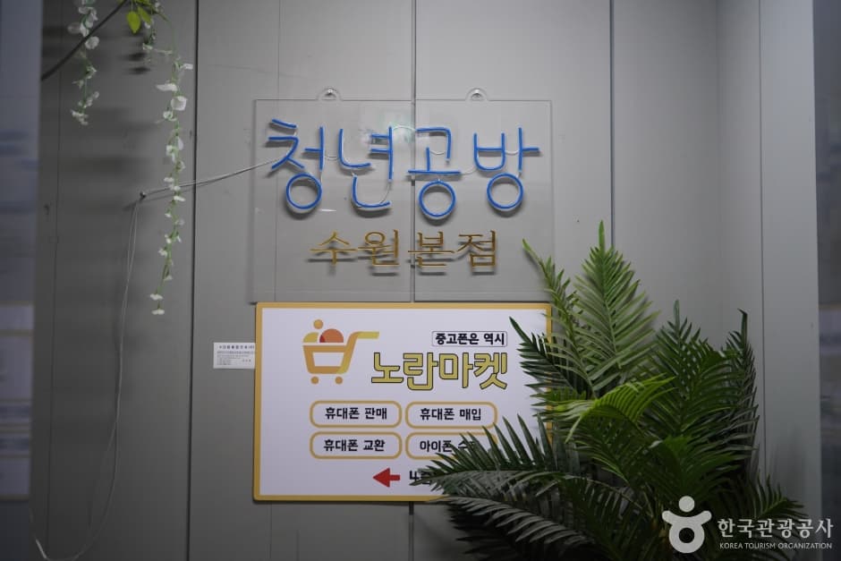 청년공방 본점