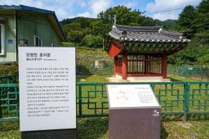 강영천효자문