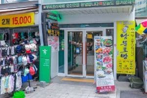 남문토방