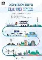 2025년 제20회 인문주간