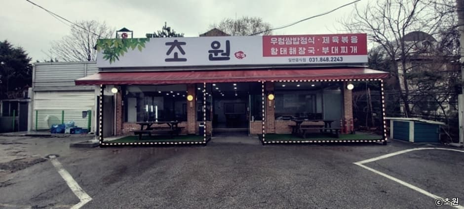 초원