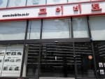 Koibito - Busan Branch [Tax Refund Shop] (고이비토 부산)