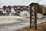 Seolguk pension (설국)