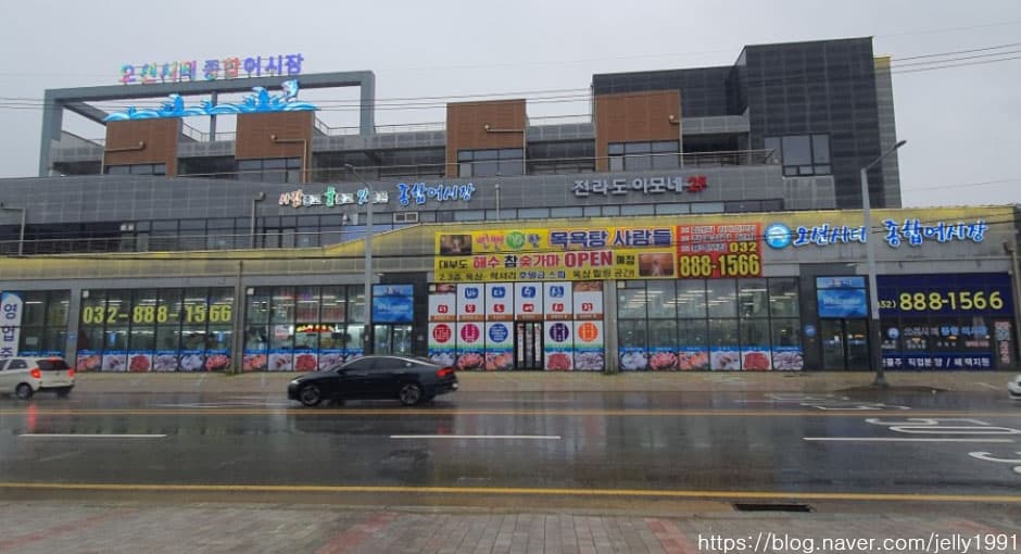 오션시티종합어시장