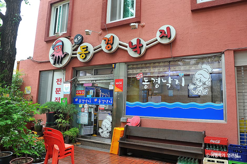원조동경낙지