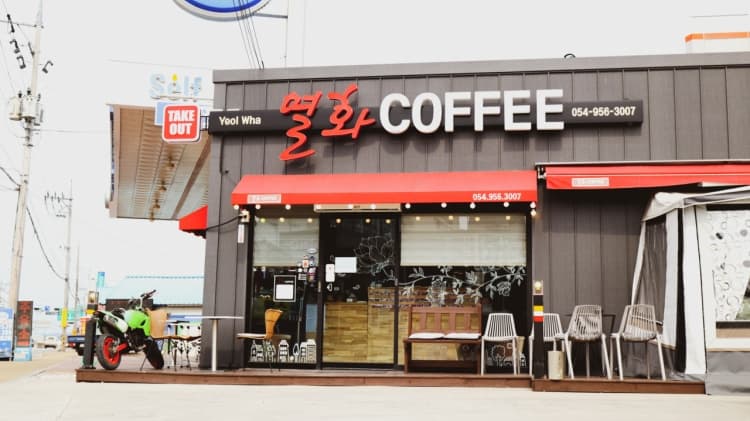 열화커피