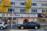 화지한우식육식당