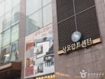 삼모아트센터