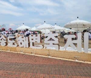 송도해변축제
