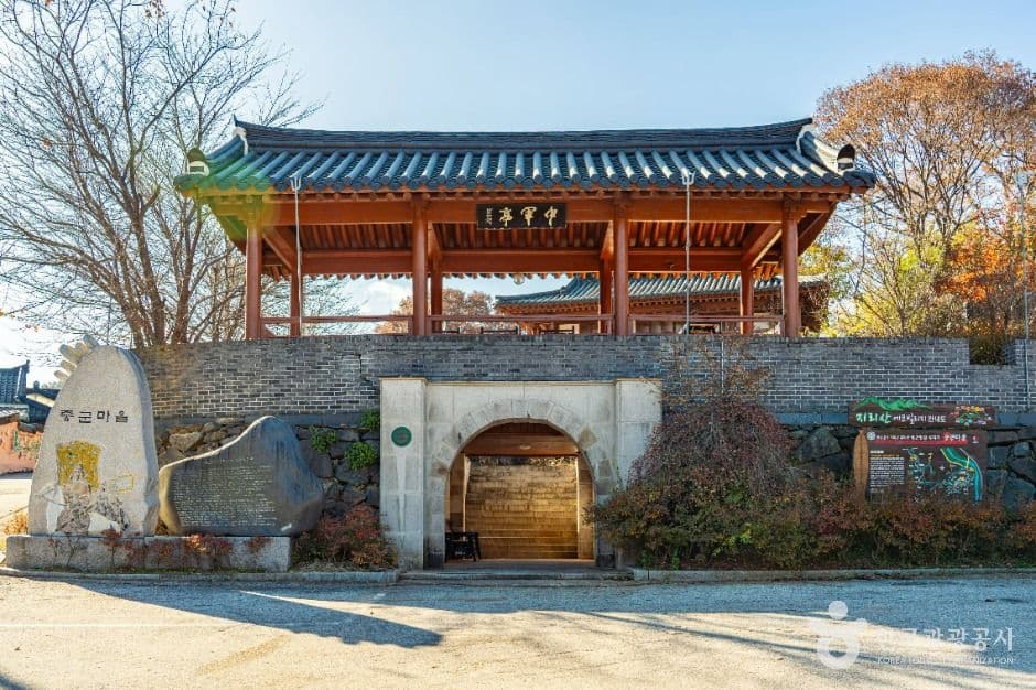 중군마을